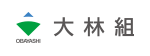 株式会社大林組