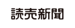 読売新聞社