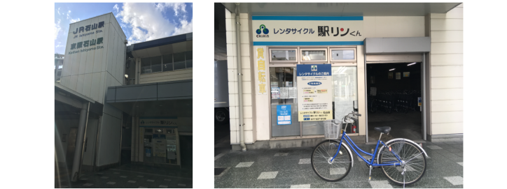 <font size='2' color='blue'>JR石山駅のレンタル自転車「駅リンくん」を使用して、いざ琵琶湖沿いへ!</font>
