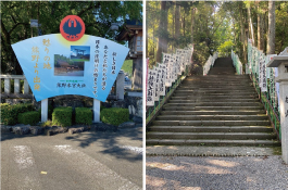 <font color='blue' size='2'>熊野本宮大社到着!まず無事到着できた事への感謝をしに行くことに</font>